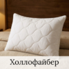 Подушка ECO мікрофібра (Холлофайбер)